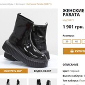 Женские ботинки Parata на флисе 36,37,38,39р