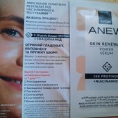 Пробник! Сироватка Anew " Енергія протінолу" від Avon.