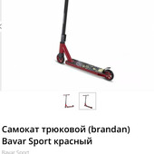 Sale самокат, 7+