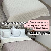 Ковдра