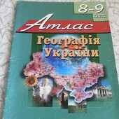 Атлас географія України 8-9 клас днвп Картографія