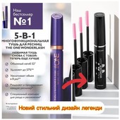 Мультифункціональна туш для вій 5 в 1 the one Wonder Lash 42119