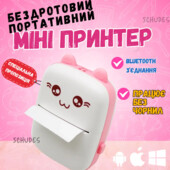 Портативный детский мини-принтер термопринтер фото принтер. Mini printer с термопечатью bluetoot