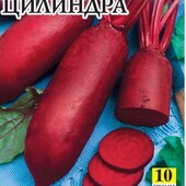 Буряк Циліндра. Велика упаковка 10 грам. Для зберігання і переробки. Врожайна!!!