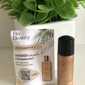 Шиммер для тіла з вітаміном Е Ro Beauty 20 мл