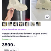 Чобітки весна / осінь 38 розмір 24.5
