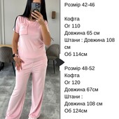 Велюровой костюмчик