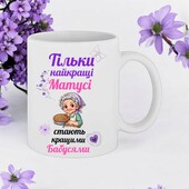 Чашка подарунок Бабусі/бабушке