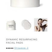 Elemis Dynamic Resurfacing патчи пади