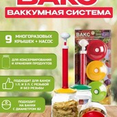 Кришки для банок вакуумні з насосом 9 шт, багаторазові вакуумні кришки для консервації
