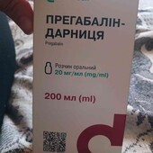 Прегабалін 