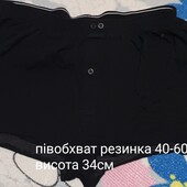 Чоловічі труси на вибір.