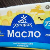 Масло вершкове 73 % 200грам пачка, в лоті 5 пачок