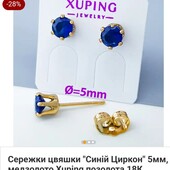Серьги гвоздики xuping