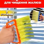 Щітка для чищення жалюзі та кондиціонерів від пилу BRS Orange