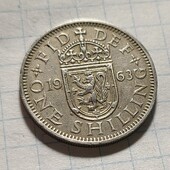 Монета Великобританії 1 шиллінг 1963