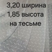 Тюль