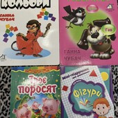 Цікаві книжечки для найменших. Лот 4шт.