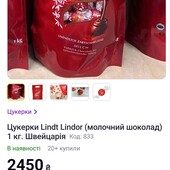 Цукерки преміум якості Швейцарія