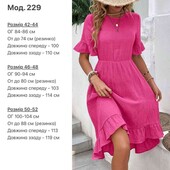 муслінова сукня