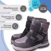 Шыкарные термо ботинки Том ,36, р.Ткань waterproof.Распродажа