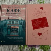 Лот 2 книги