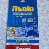 Львів план міста 1:20 000 днвп картографія