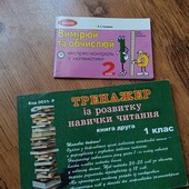 Лотом. Тренажери