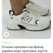 Кросівки модні 37,5