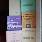Учбова література з математики