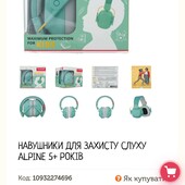 ❣️Шумозахисні навушники❣️