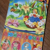 Чудова, цікава книга