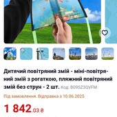 Лот іграшок
