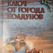 Сказки для младшего шк-го возраста