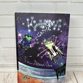 Книга квакоролі світів, дитяча фантастика, пригоди