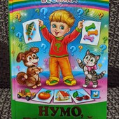 книжка загадки