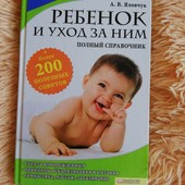 Полезная книга для родителей