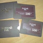 Подарунковий сертифікат 