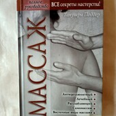 Книга на вибір російською мовою б/в. 2901
