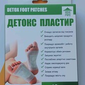 Детокс пластир для ніг,10 шт в упаковці на 5ть днів
