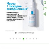 Сироватка Cicaplast B5 від La Roche-Posay