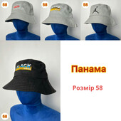 Панама бавовна, розмір 58