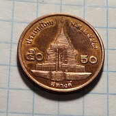 Монета Тайланду 50 сатанг