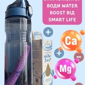 Стік іонізатор води Water boost від Farmasi Smart Life