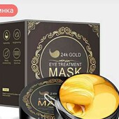 *Антивікові гідрогелеві патчі з біо золотом  24K* 

