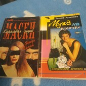 Детективы разных авторов- одним лотом