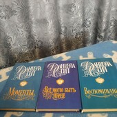 Даниэла Стив одним лотом