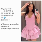 Сарафан