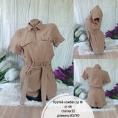 Крутий комбез