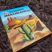 Настільна гра "Зелений мексиканець"